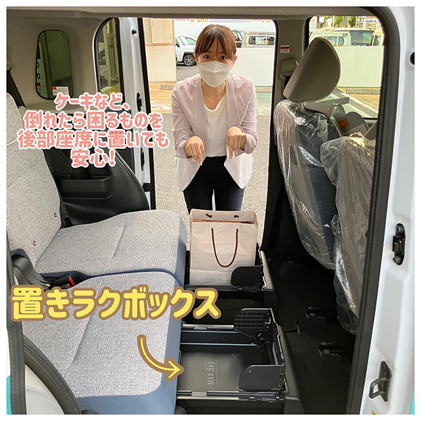 置きラクボックス バスケットモード